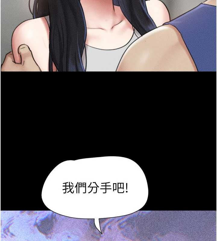 韶恩第98話-分手宣言