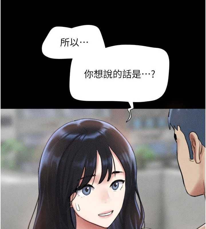 韶恩第98話-分手宣言