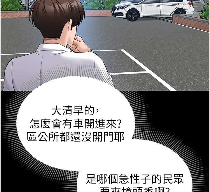 为民服务App第11話-深喉嚨最紓壓了&hearts;