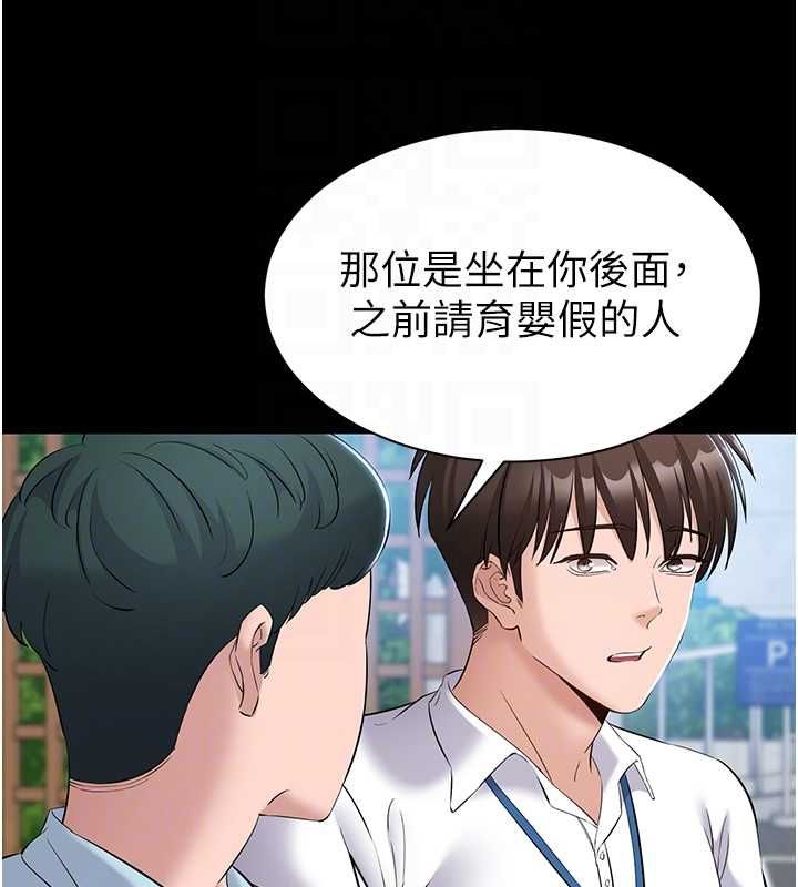 为民服务App第11話-深喉嚨最紓壓了&hearts;