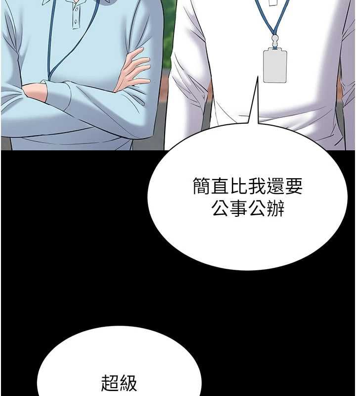 为民服务App第11話-深喉嚨最紓壓了&hearts;