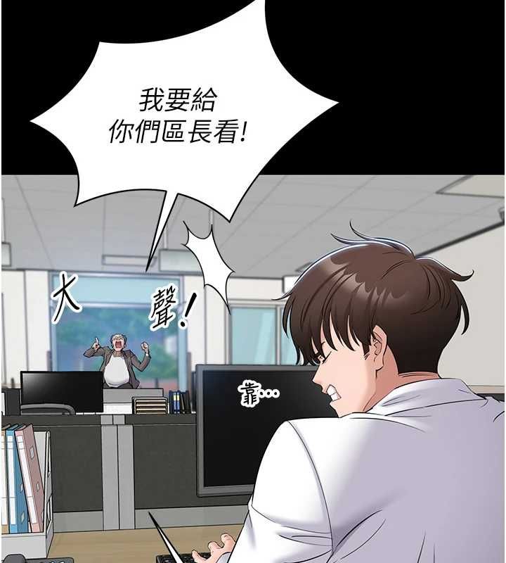 为民服务App第11話-深喉嚨最紓壓了&hearts;