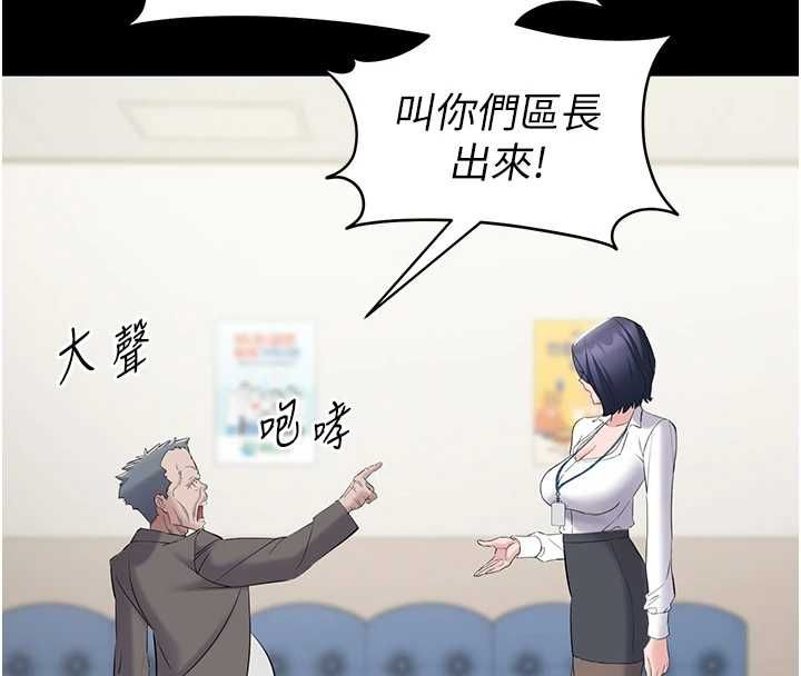 为民服务App第11話-深喉嚨最紓壓了&hearts;