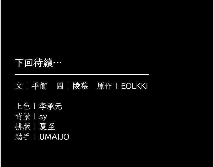 为民服务App第11話-深喉嚨最紓壓了&hearts;