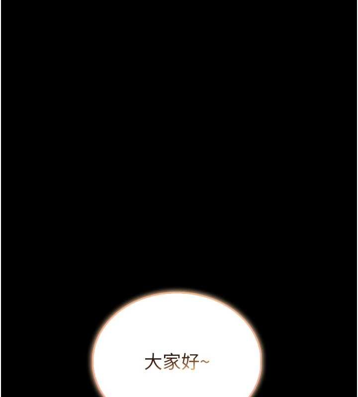 馆长是大野狼第19話-我不是跟誰都這樣做的&hellip;