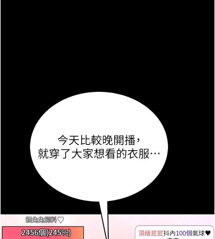 馆长是大野狼第19話-我不是跟誰都這樣做的&hellip;