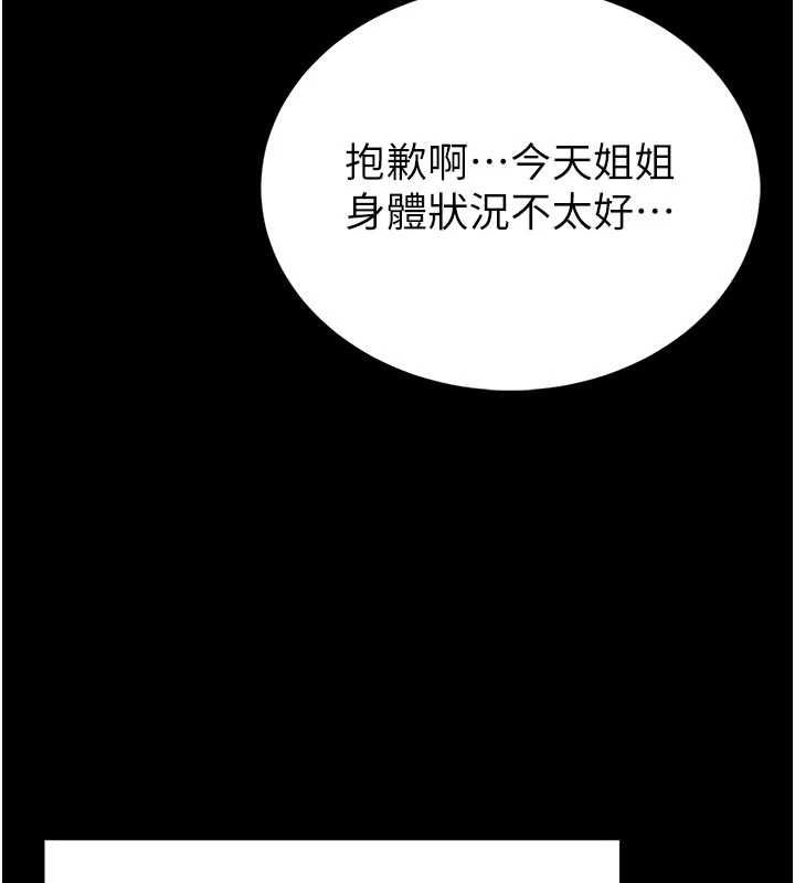 馆长是大野狼第19話-我不是跟誰都這樣做的&hellip;