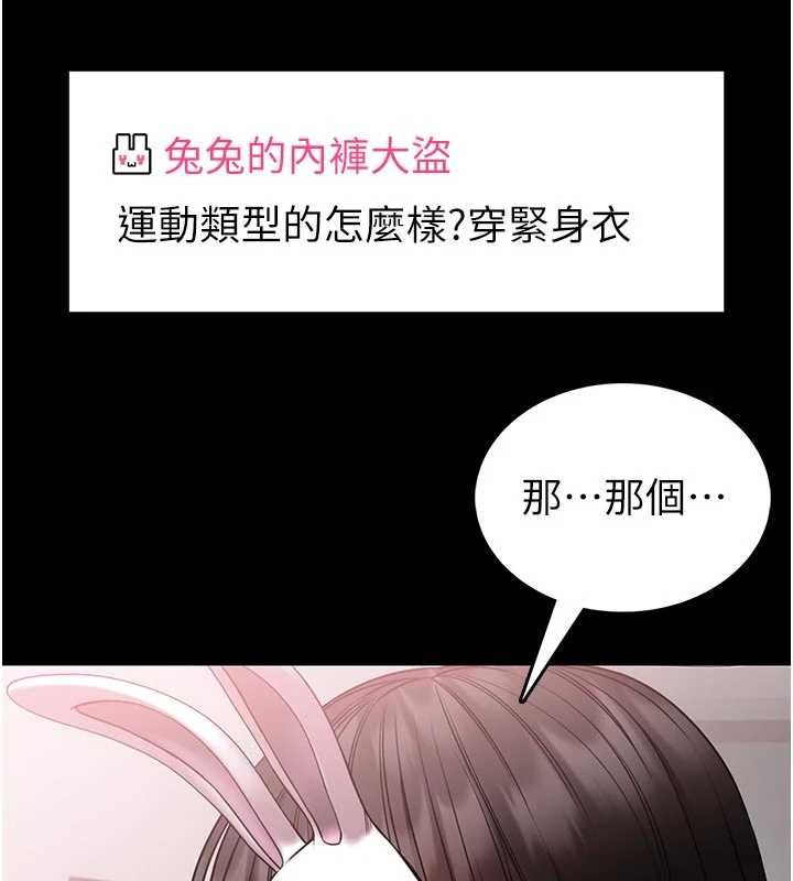 馆长是大野狼第19話-我不是跟誰都這樣做的&hellip;
