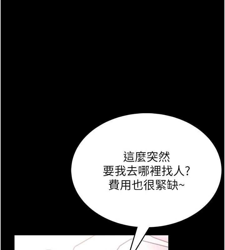 馆长是大野狼第19話-我不是跟誰都這樣做的&hellip;