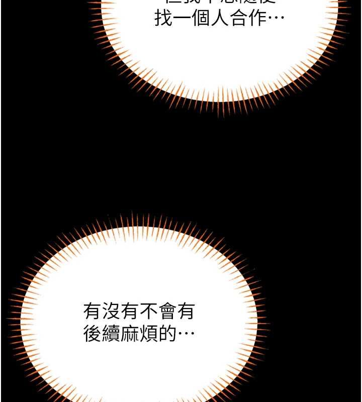 馆长是大野狼第19話-我不是跟誰都這樣做的&hellip;