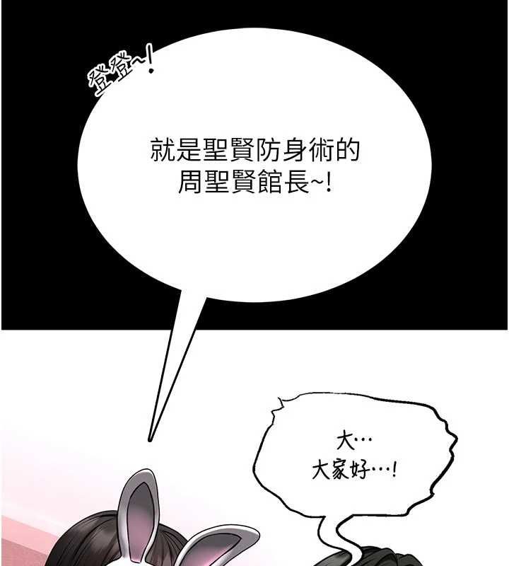 馆长是大野狼第19話-我不是跟誰都這樣做的&hellip;