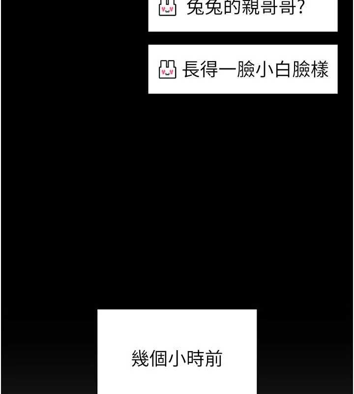 馆长是大野狼第19話-我不是跟誰都這樣做的&hellip;