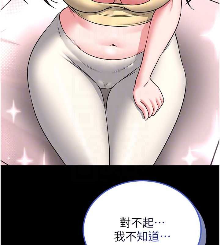 馆长是大野狼第19話-我不是跟誰都這樣做的&hellip;