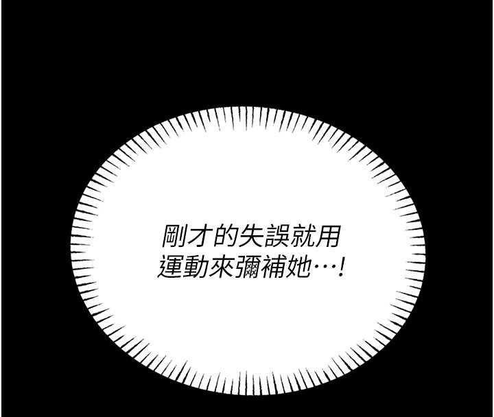 馆长是大野狼第19話-我不是跟誰都這樣做的&hellip;