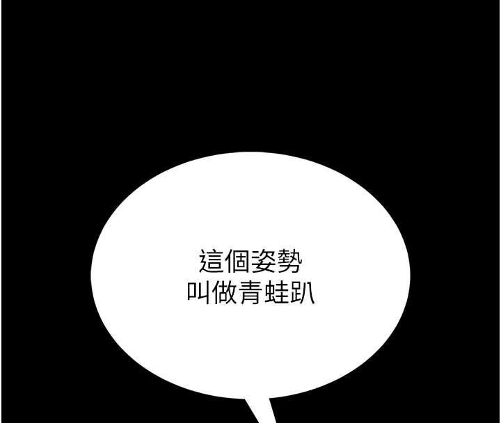 《馆长是大野狼》第19话-我不是跟谁都这样做的&hellip;