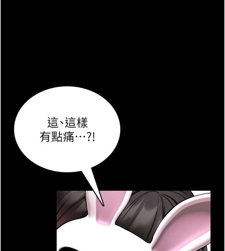 《馆长是大野狼》第19话-我不是跟谁都这样做的&hellip;