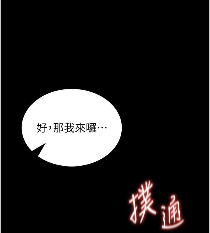 馆长是大野狼第19話-我不是跟誰都這樣做的&hellip;