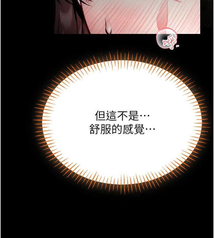 馆长是大野狼第19話-我不是跟誰都這樣做的&hellip;