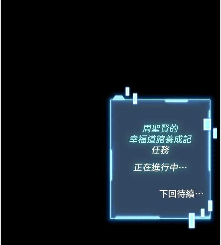 馆长是大野狼第19話-我不是跟誰都這樣做的&hellip;