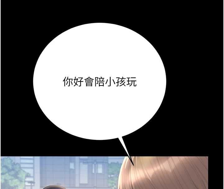 獵艷琯理員第41話-安撫心靈受創的人妻