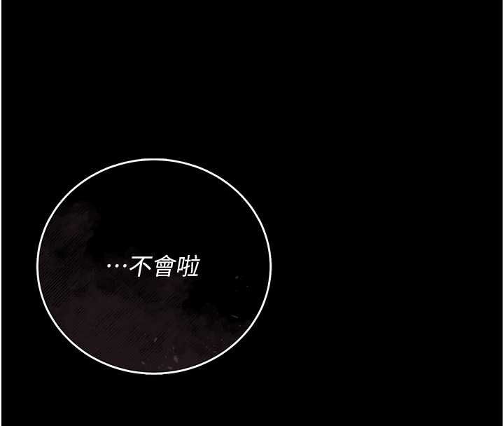 《猎艷管理员》第41话-安抚心灵受创的人妻