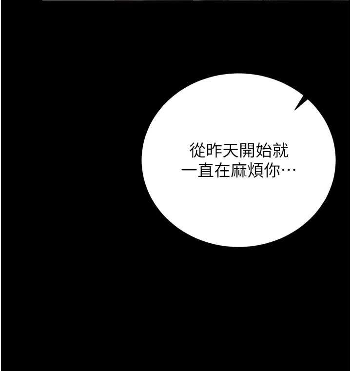 獵艷琯理員第41話-安撫心靈受創的人妻