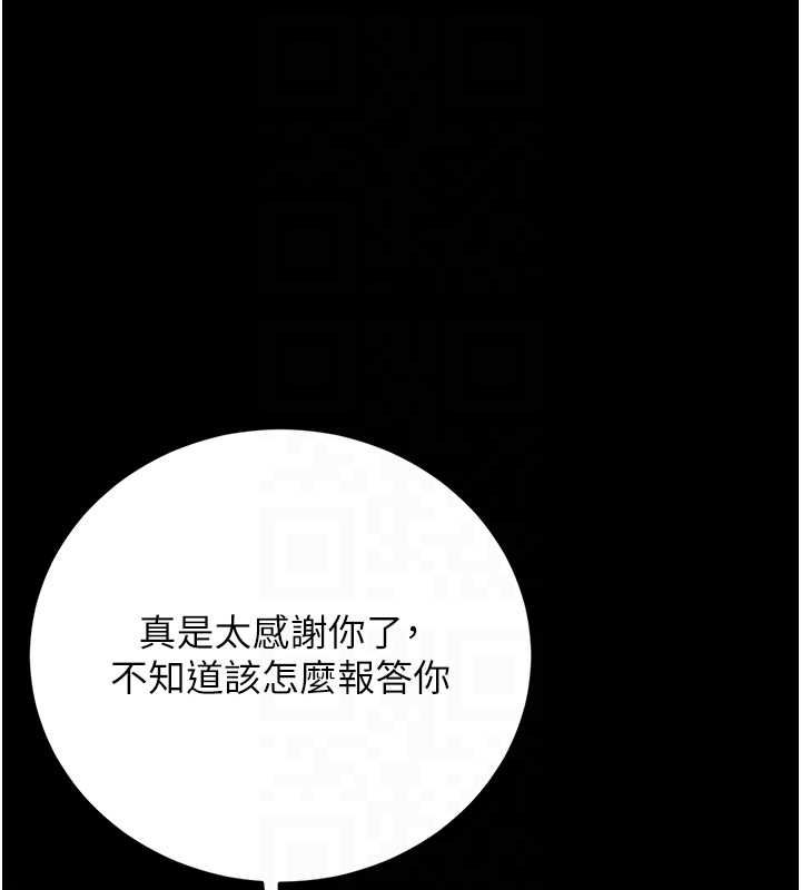 獵艷琯理員第41話-安撫心靈受創的人妻