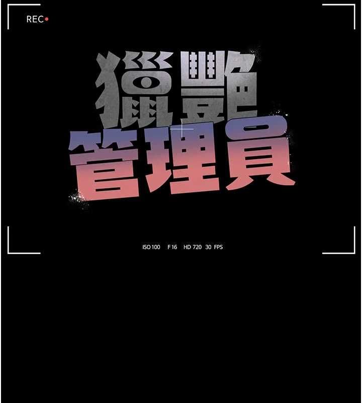 猎艷管理员第41話-安撫心靈受創的人妻