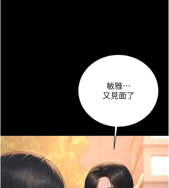 《猎艷管理员》第41话-安抚心灵受创的人妻