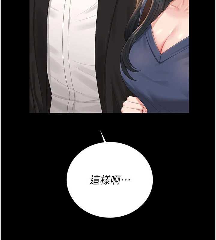 獵艷琯理員第41話-安撫心靈受創的人妻