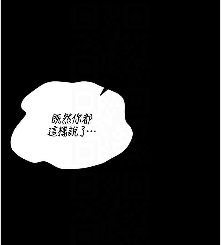 獵艷琯理員第41話-安撫心靈受創的人妻