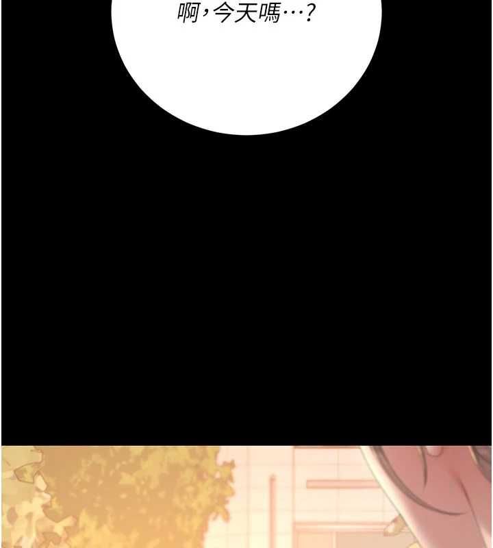 獵艷琯理員第41話-安撫心靈受創的人妻