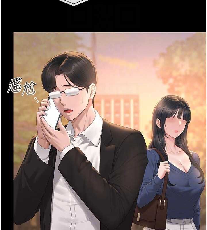 獵艷琯理員第41話-安撫心靈受創的人妻