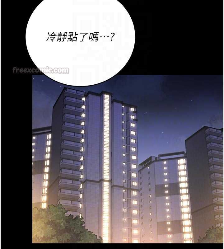 獵艷琯理員第41話-安撫心靈受創的人妻