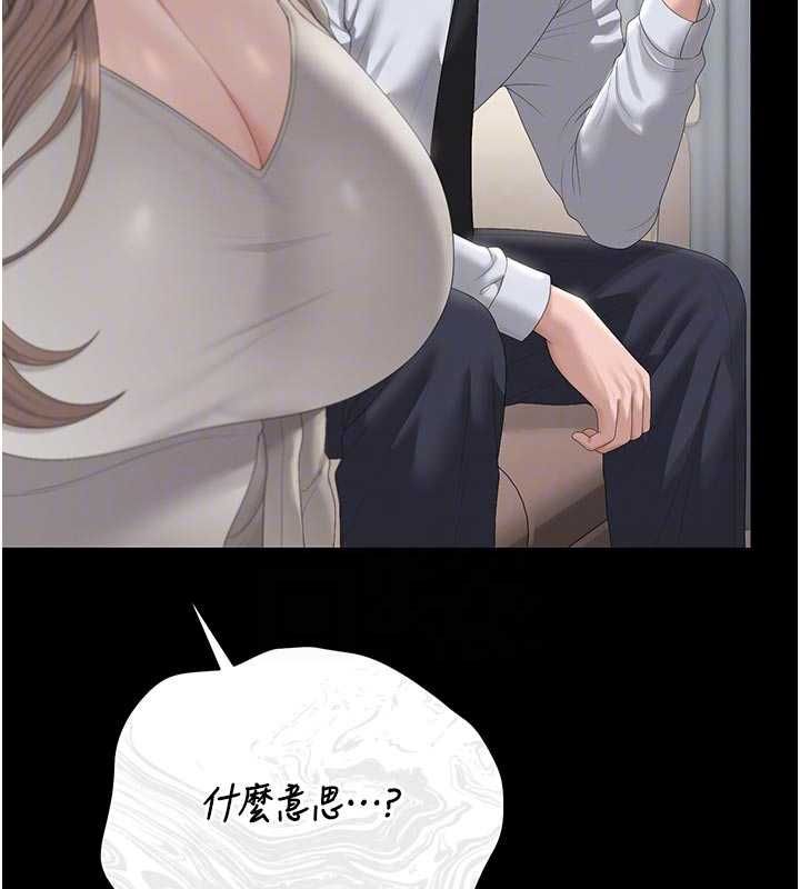獵艷琯理員第41話-安撫心靈受創的人妻