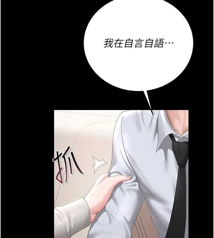 獵艷琯理員第41話-安撫心靈受創的人妻