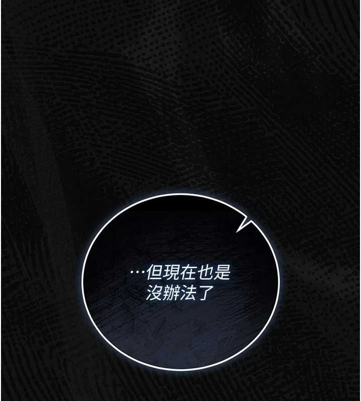 《猎艷管理员》第41话-安抚心灵受创的人妻