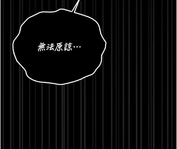 獵艷琯理員第41話-安撫心靈受創的人妻