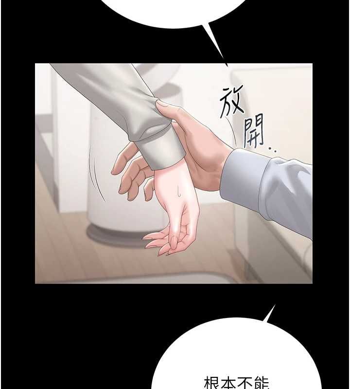 獵艷琯理員第41話-安撫心靈受創的人妻