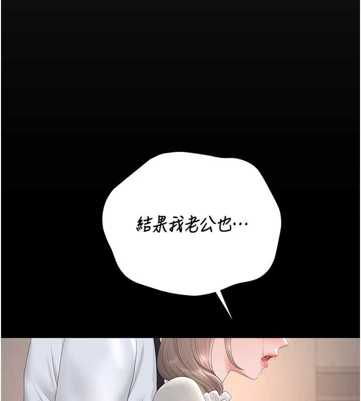 猎艷管理员第41話-安撫心靈受創的人妻
