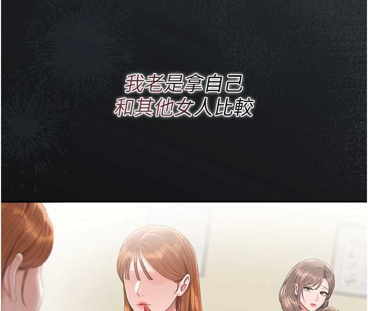 《猎艷管理员》第41话-安抚心灵受创的人妻
