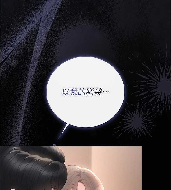 獵艷琯理員第41話-安撫心靈受創的人妻