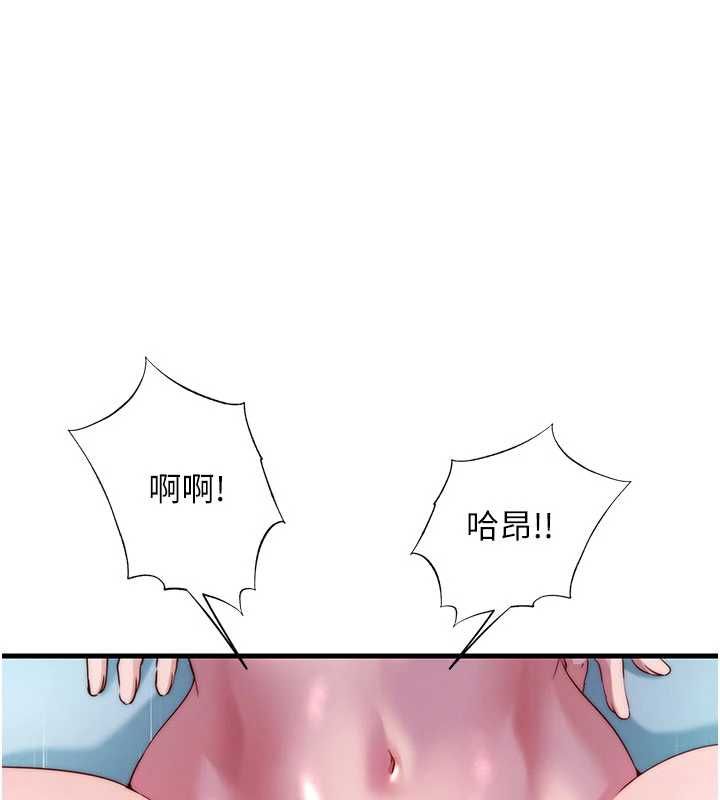 民宿精营中第60話-一塌糊塗的群交現場