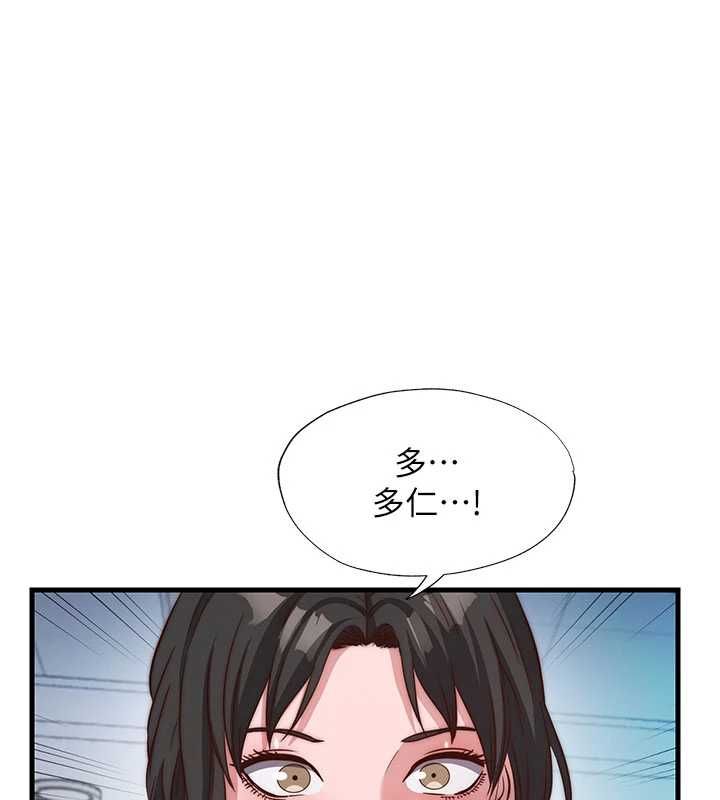 民宿精营中第60話-一塌糊塗的群交現場