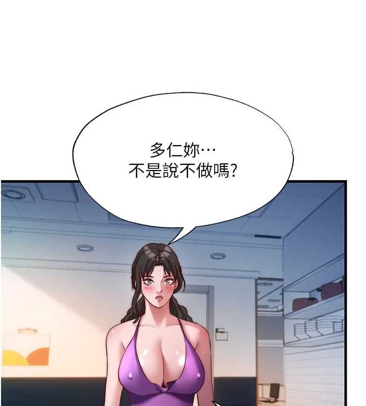 民宿精营中第60話-一塌糊塗的群交現場
