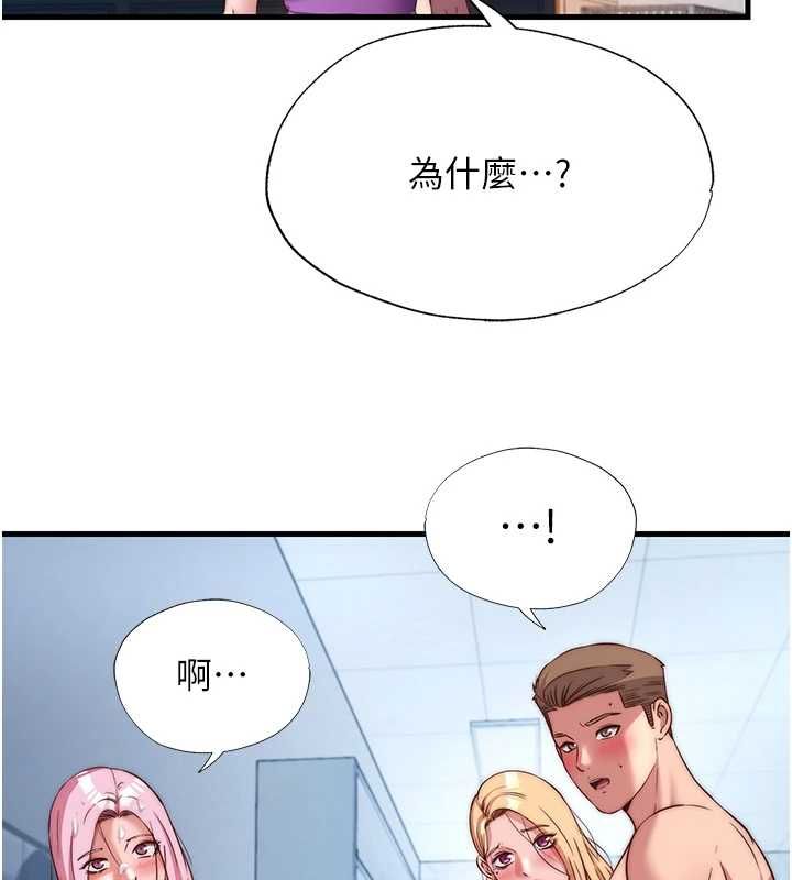 民宿精营中第60話-一塌糊塗的群交現場