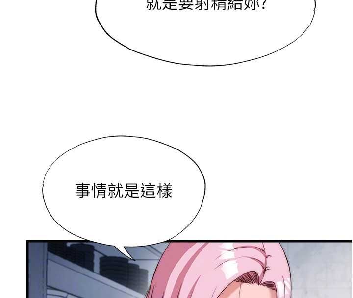 民宿精营中第60話-一塌糊塗的群交現場