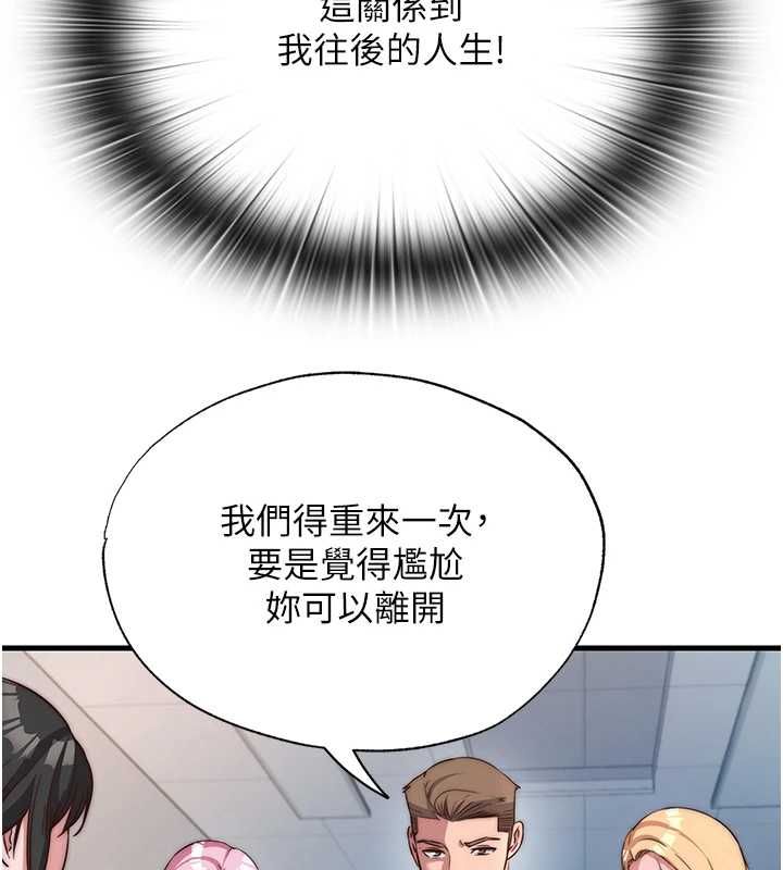 民宿精营中第60話-一塌糊塗的群交現場