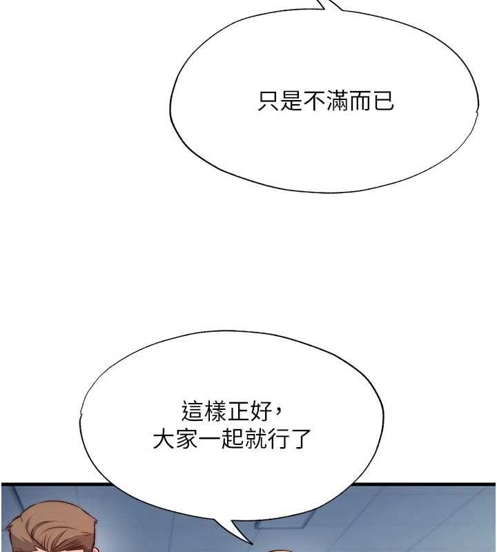 民宿精营中第60話-一塌糊塗的群交現場