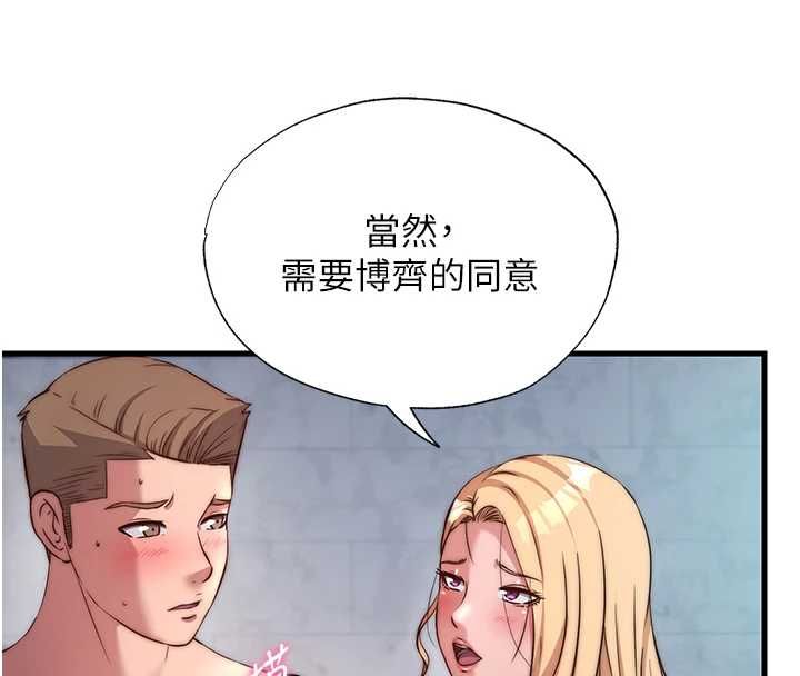 民宿精营中第60話-一塌糊塗的群交現場